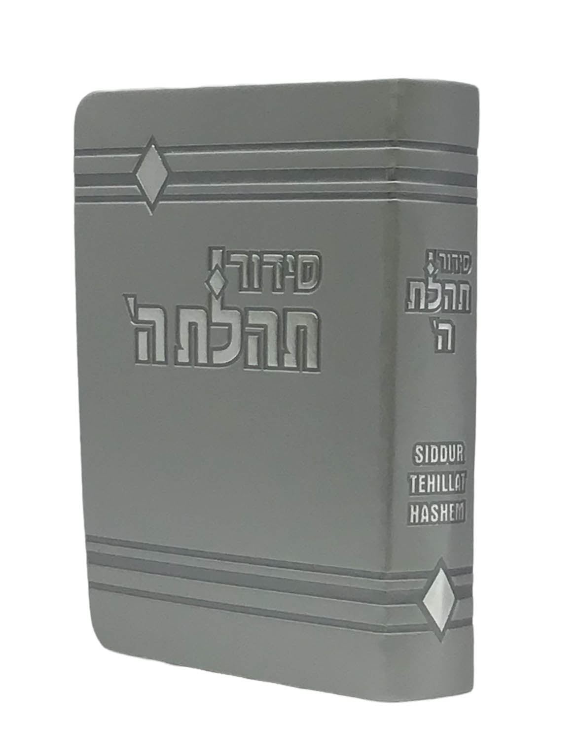 Siddur Tehillat Hashem, Hebrew-English, Soft Cover